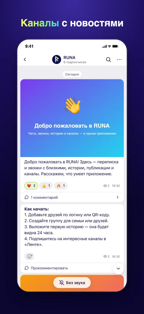 Каналы с новостями